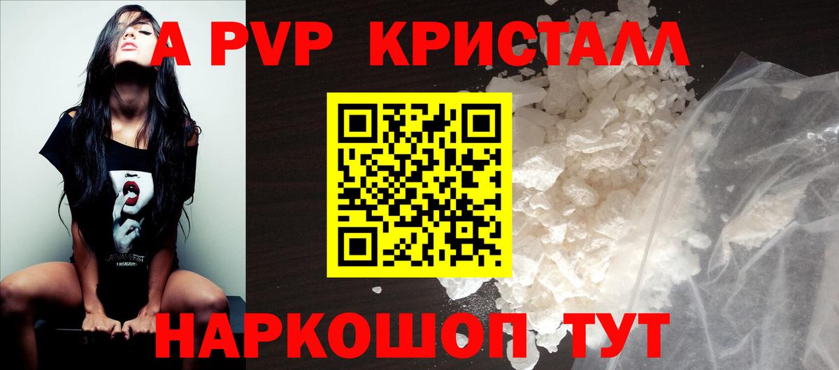 A-PVP Соль Грозный