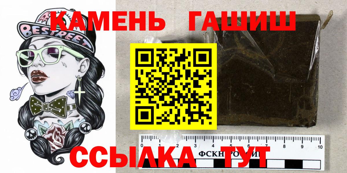 ГАШ 40% ТГК  Вход с VPN  Грозный  Гашиш Premium 