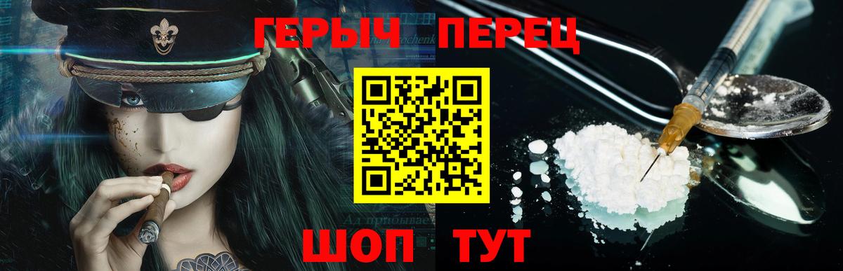 ГЕРОИН хмурый Грозный