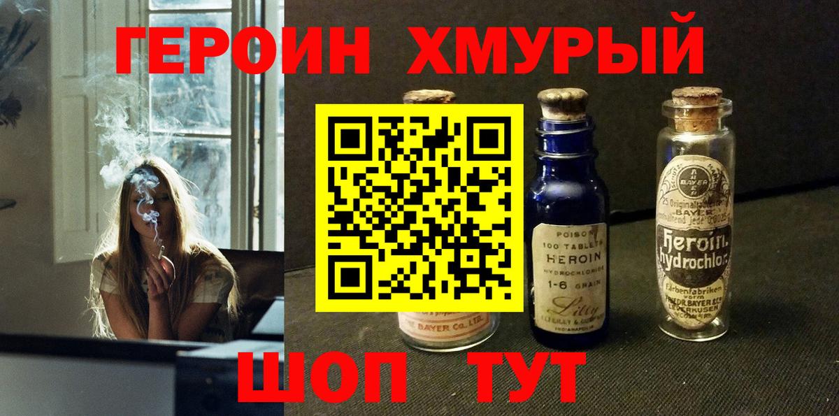 Героин герыч  Вход с VPN  Грозный 