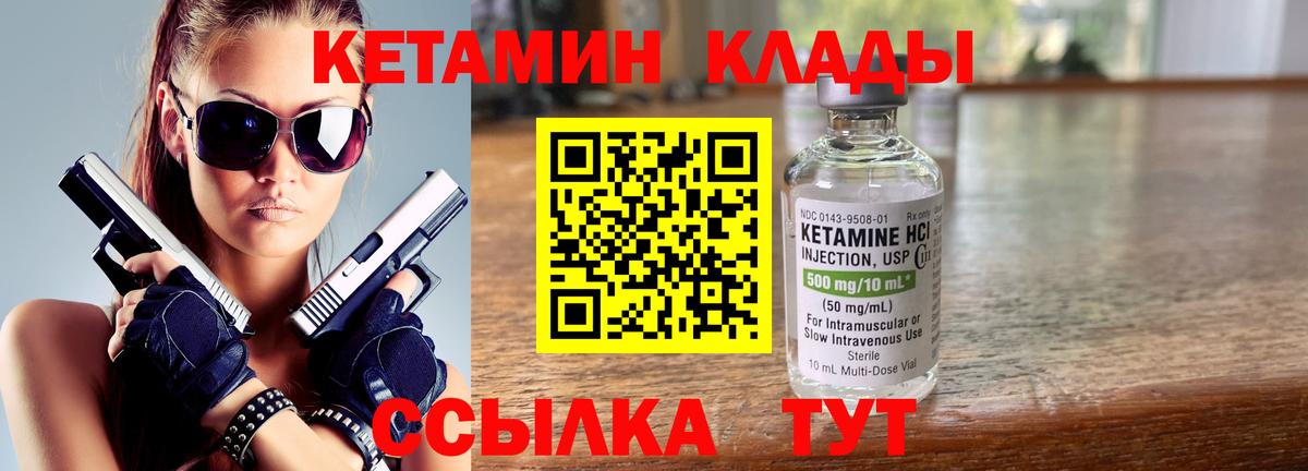 Кетамин VHQ  Вход с VPN  Грозный  Кетамин VHQ 