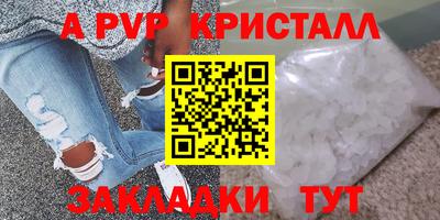 альфа пвп Заволжье