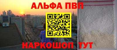 альфа пвп Заволжье