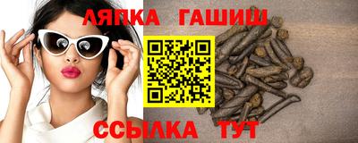 гидра Жуковский