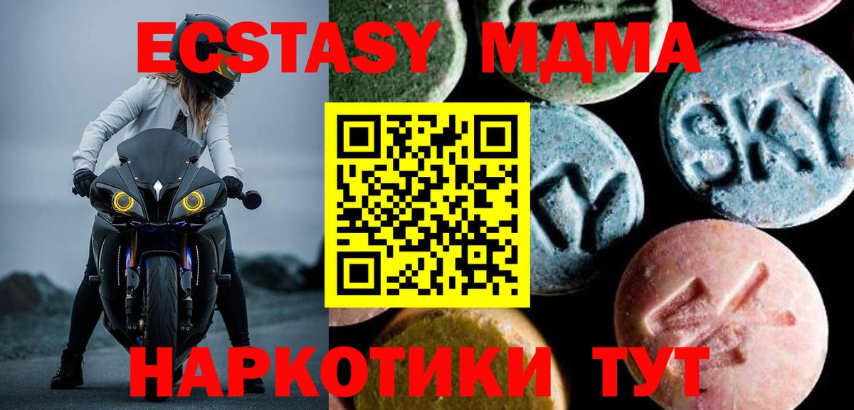 МДМА Molly Грозный
