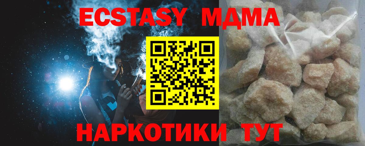 MDMA Molly  МДМА  Вход с VPN  Грозный  МДМА кристаллы 
