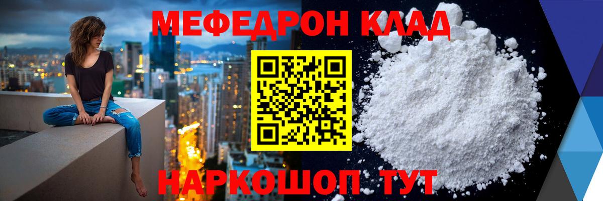 МЕФ  Вход с VPN  Грозный  Мефедрон  МЯУ-МЯУ VHQ 