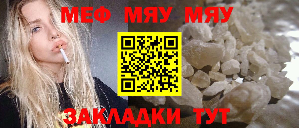 Мефедрон кристаллы Грозный