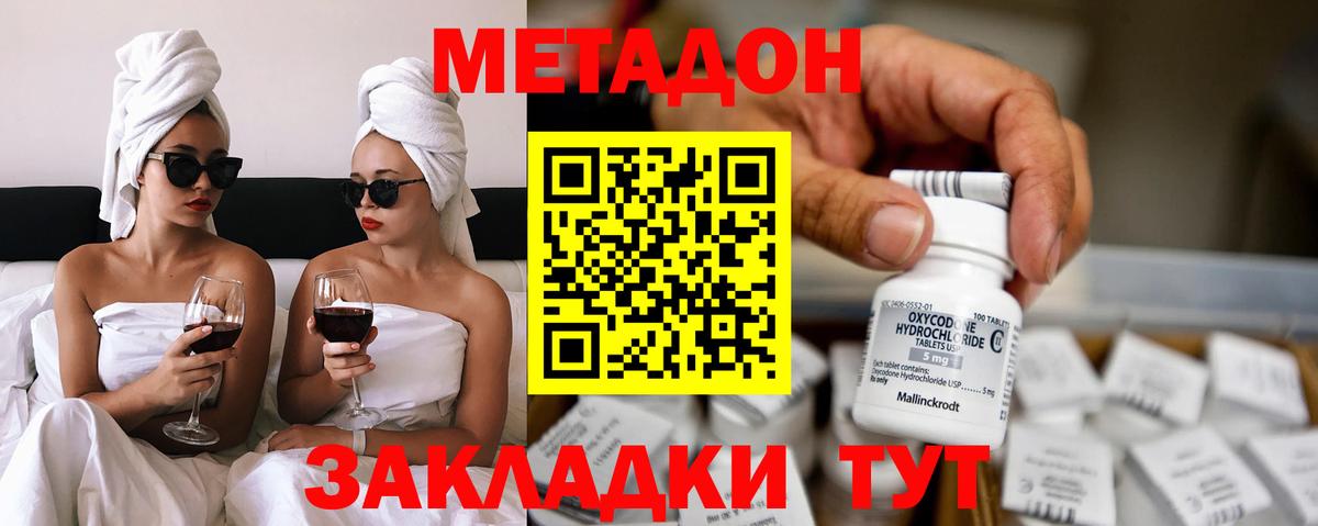 Грозный  МЕТАДОН кристалл  Метадон мёд  Вход с VPN 