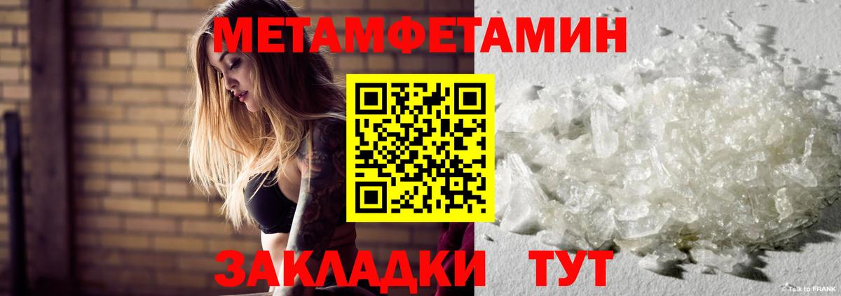 Первитин Декстрометамфетамин 99.9% Грозный